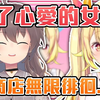 【熟肉】面对祭沉重的爱到底星川会如何应对？【夏色祭/星川莎拉