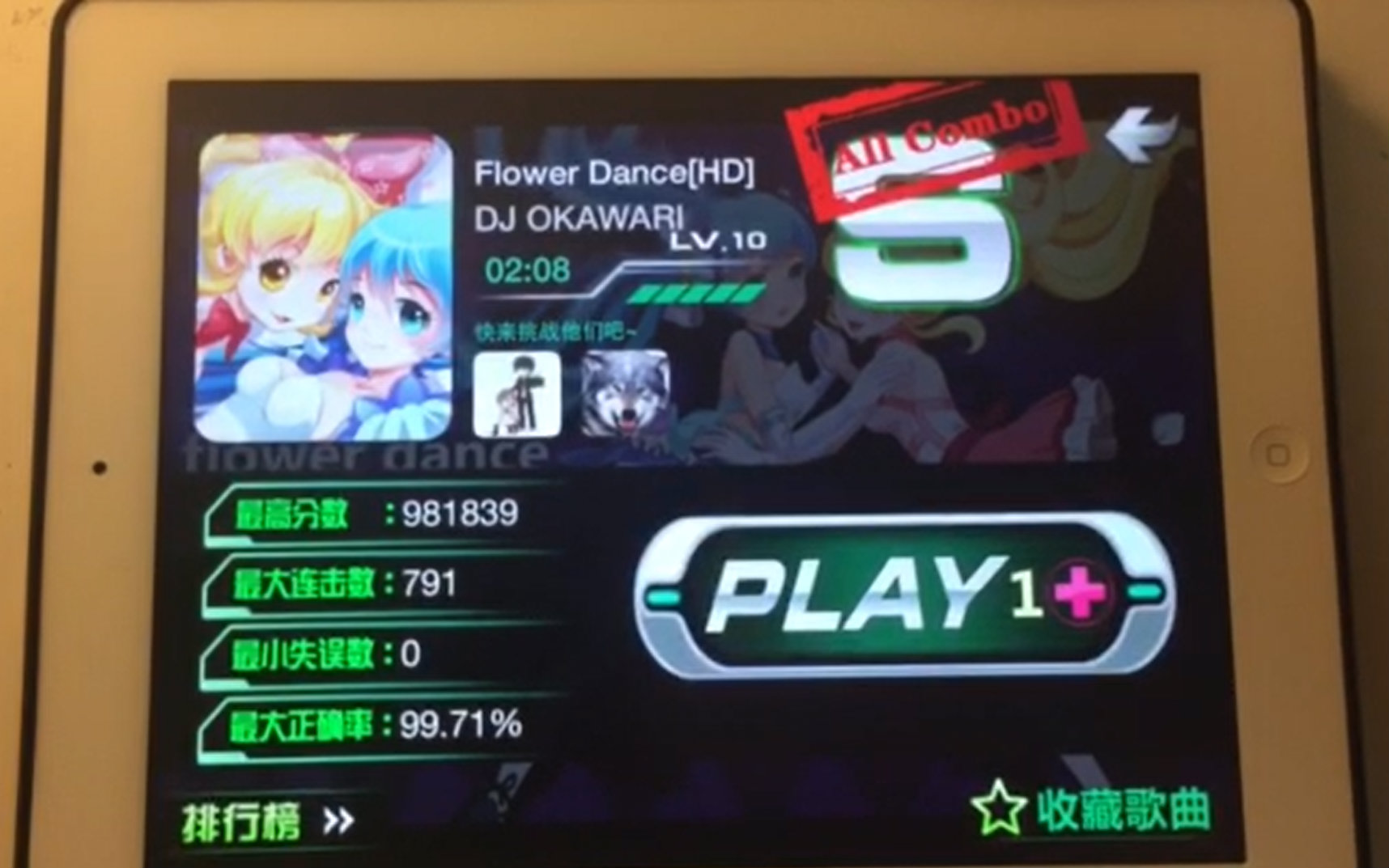 【乐动时代】Flower Dance(花之舞)by圳圳 正确率 99.84%哔哩哔哩bilibili