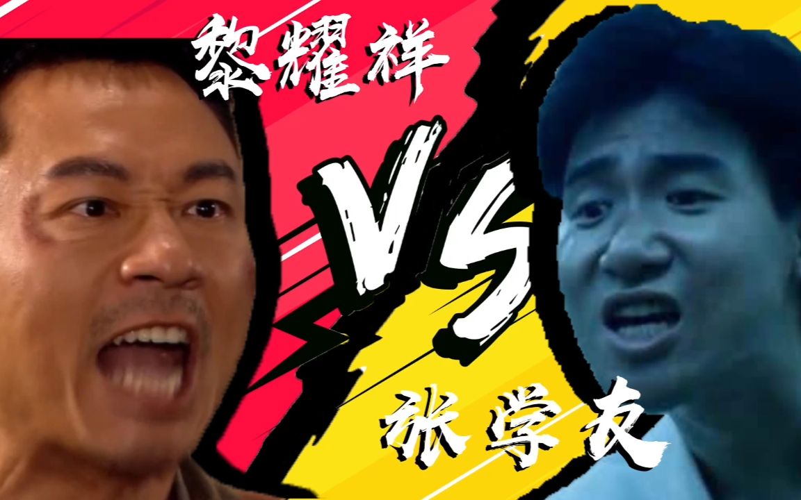 鬼畜全明星演技大乱斗