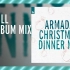阿玛达圣诞晚餐组合??Armada Christmas Dinner Mix