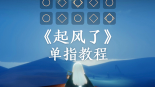 光遇曲谱钢琴千本樱_光遇千本樱全部曲谱(4)