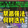 大话西游2经典版游戏日常分享