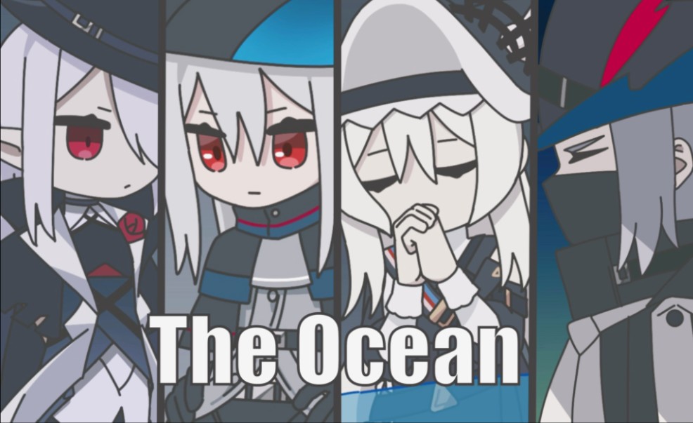 【明日方舟】The Ocean MEME