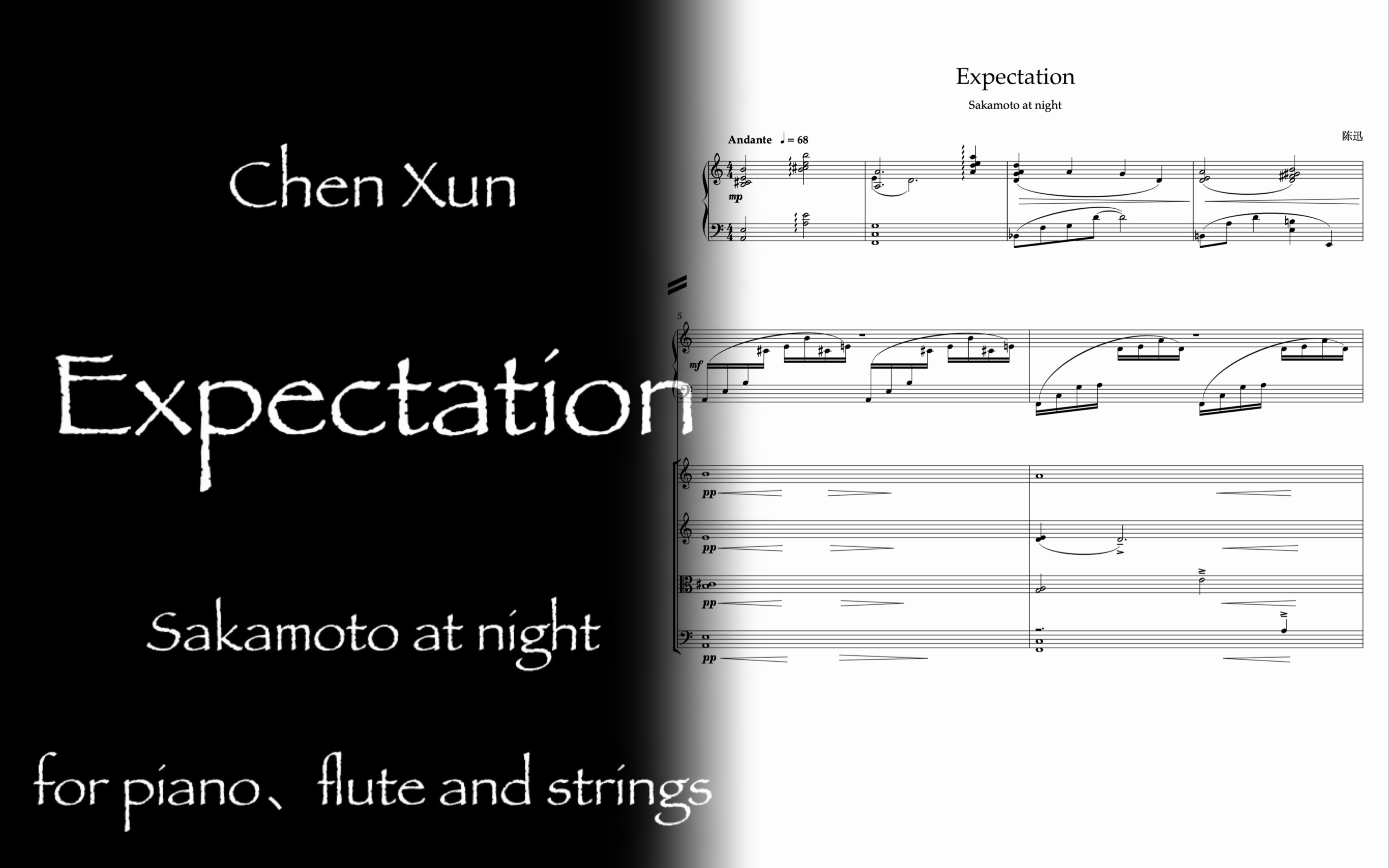 【作曲日记】Expectation——for piano、flute and strings 作曲：陈迅 听坂本龙一线上音乐会有感