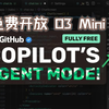 GitHub Copilot Agent 来了！O3 Mini 免费用，Cursor 要凉了