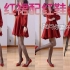 悄悄更新的穿搭日常~红鞋子+红裙 还不错的说