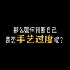 正确打飞机姿势