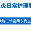 兰州中医皮肤病医生柴永梅 皮炎日常应该如何护理呢