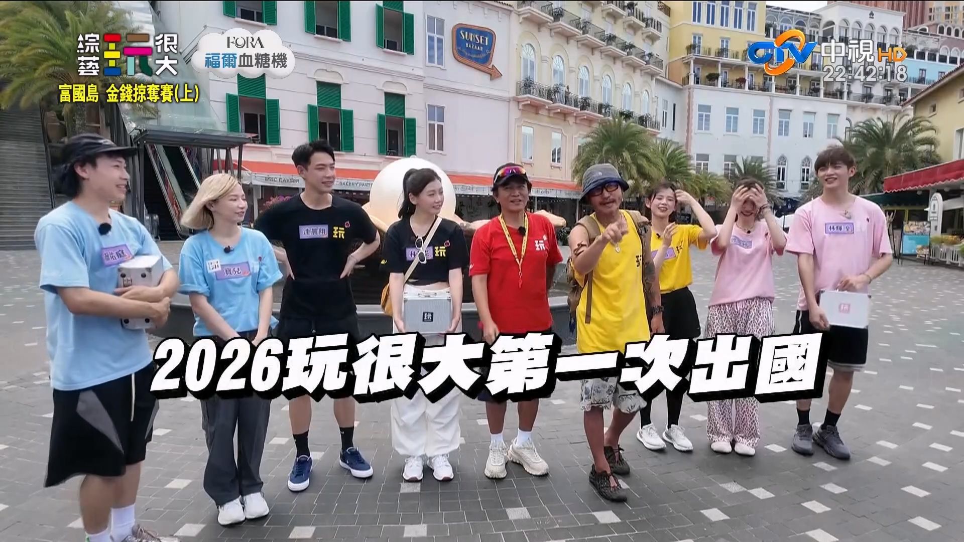 【台综】综艺玩很大 2026.06.20 越南富国岛 金钱掠夺赛（上）：曾莞婷“当机”变雷队友 给路人画图KID看到崩溃