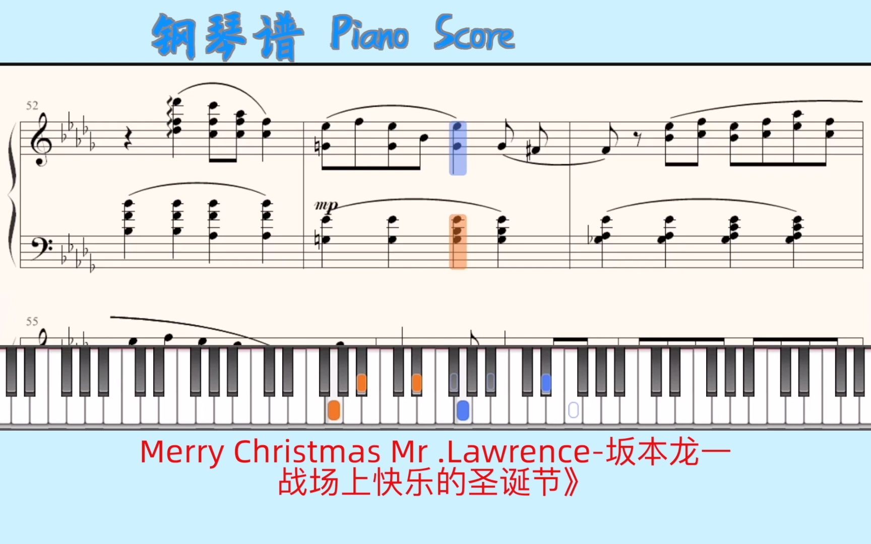 Merry Christmas Mr .Lawrence-坂本龙一🎹Piano Score钢琴谱 指法《战场上快乐的圣诞节》
