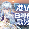 【直播回放】【新V】和闺蜜双影！！！ 2025年04月20日21点场_游戏热门视频