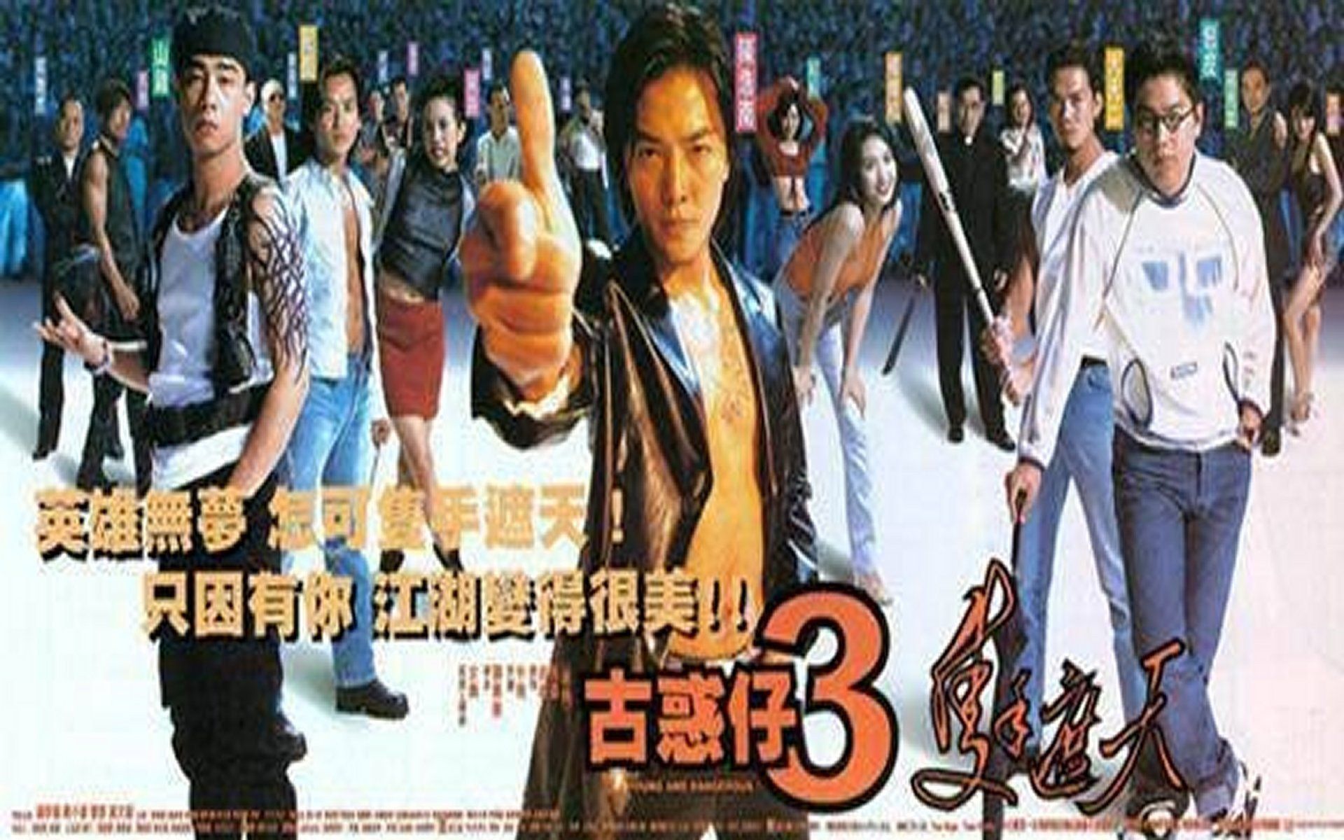 ☆貴重☆ 新・欲望の街 古惑仔3～古惑仔旋風,再び('96香港) 日本盤香港