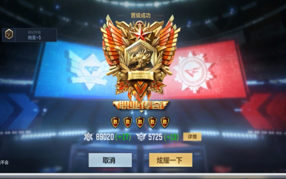 cf手游,赛季末传奇段位录屏实况无剪辑,带你沉浸式体验精彩刺激的单排