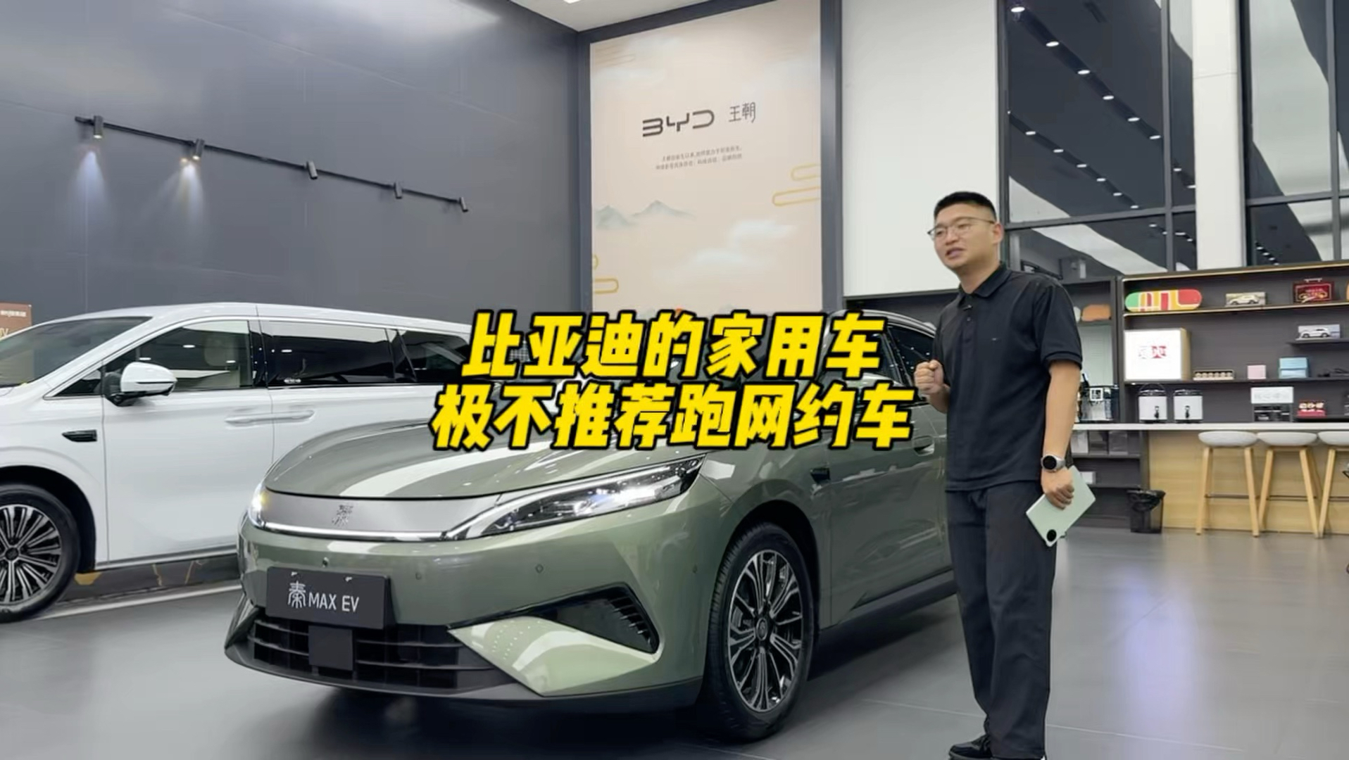 为什么不推荐比亚迪的家用车用来跑网约