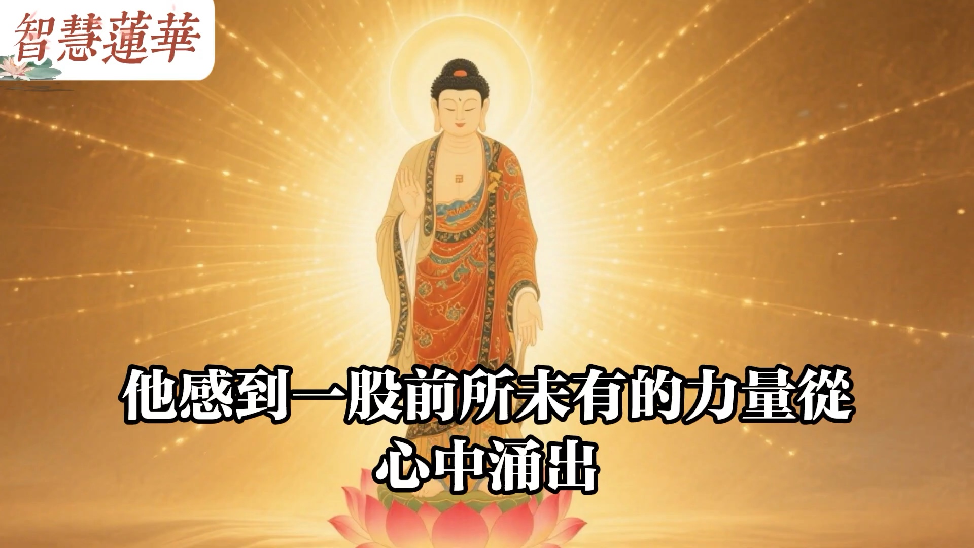 净土宗深藏的秘法：《阿弥陀经》感应最灵的一句，念十遍往生极乐有兆