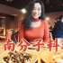 打动云南小姐姐的家乡胃，北京这家创意云南菜，吃完好满足