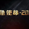 “应急使命·2025”演习全纪实40分钟专题节目