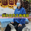 快乐空灵正骨魂技