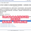 2022年8月9日，国家药品监督管理局（NMPA）药品审评中心（CDE）三连发布：以患者为中心的临床试验相关指导原则（征求意见稿