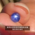【珠宝实拍】缅甸抹谷星光蓝宝石红宝石实拍