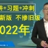 2022二建宿吉南精讲班习题班冲刺强化班宿吉男【讲义】【更新完】