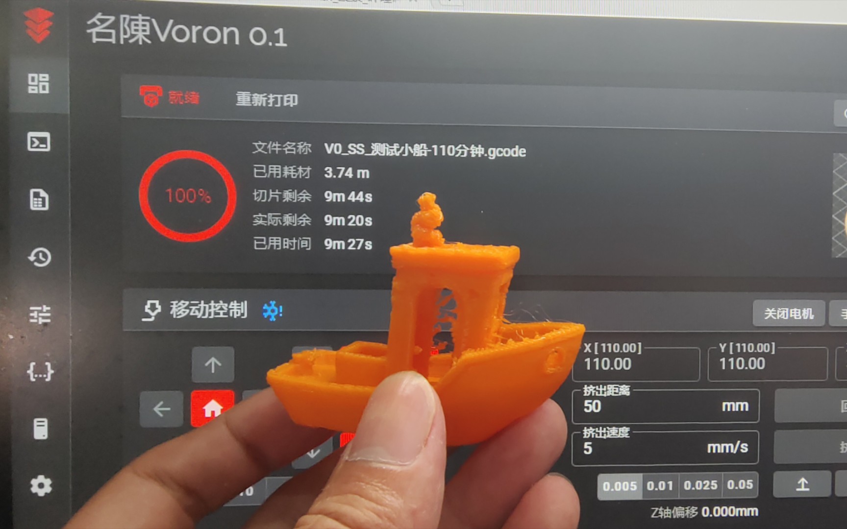 3D打印日常折腾--换上CHT喷嘴流量加成，小船从15分钟进到10分钟以内