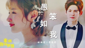 是不是我不够温柔完整版原唱mv 483805e585f2922bec09aa97c4f262484e60381c.jpg@280w_158h_1c_100q.jpg