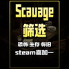 生存恐怖游戏Scauage Steam喜加一