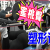 【磐石健美】【练臀神器】最全的臀部器械讲解 上臀特效动作技巧 比基尼小姐 臀肌立体性感塑形训练课 国外女子臀腿健身房 臀中肌 臀大肌 臀凹陷 上臀经典动作技术