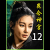 黑虎玄坛再现妖怪 雪莉杨阿香神秘失踪