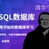 MySQL数据库从入门到精通！体系详解+面试实战91讲！！！