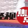 【广播电视】湖南省各省级&市级广播电视台2022年旗下民生新闻节目OP/ED大合集