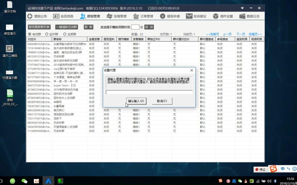 6.返淘科技代理提成哔哩哔哩 (゜゜)つロ 干杯~bilibili