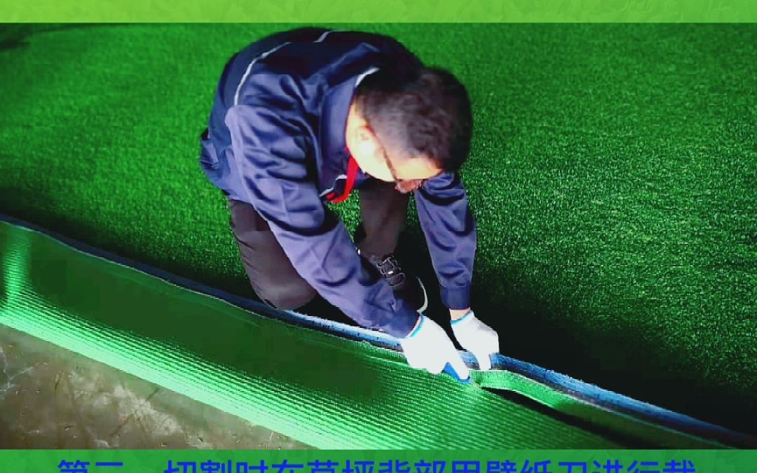 人造草坪如何施工？人造草坪铺装工艺流程