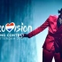 【合集】2021 欧洲歌唱大赛 Eurovision Song Contest 2021 完整版（瑞典直播版+油管直播/