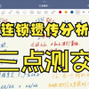 【生物学竞赛】遗传学｜三点测交