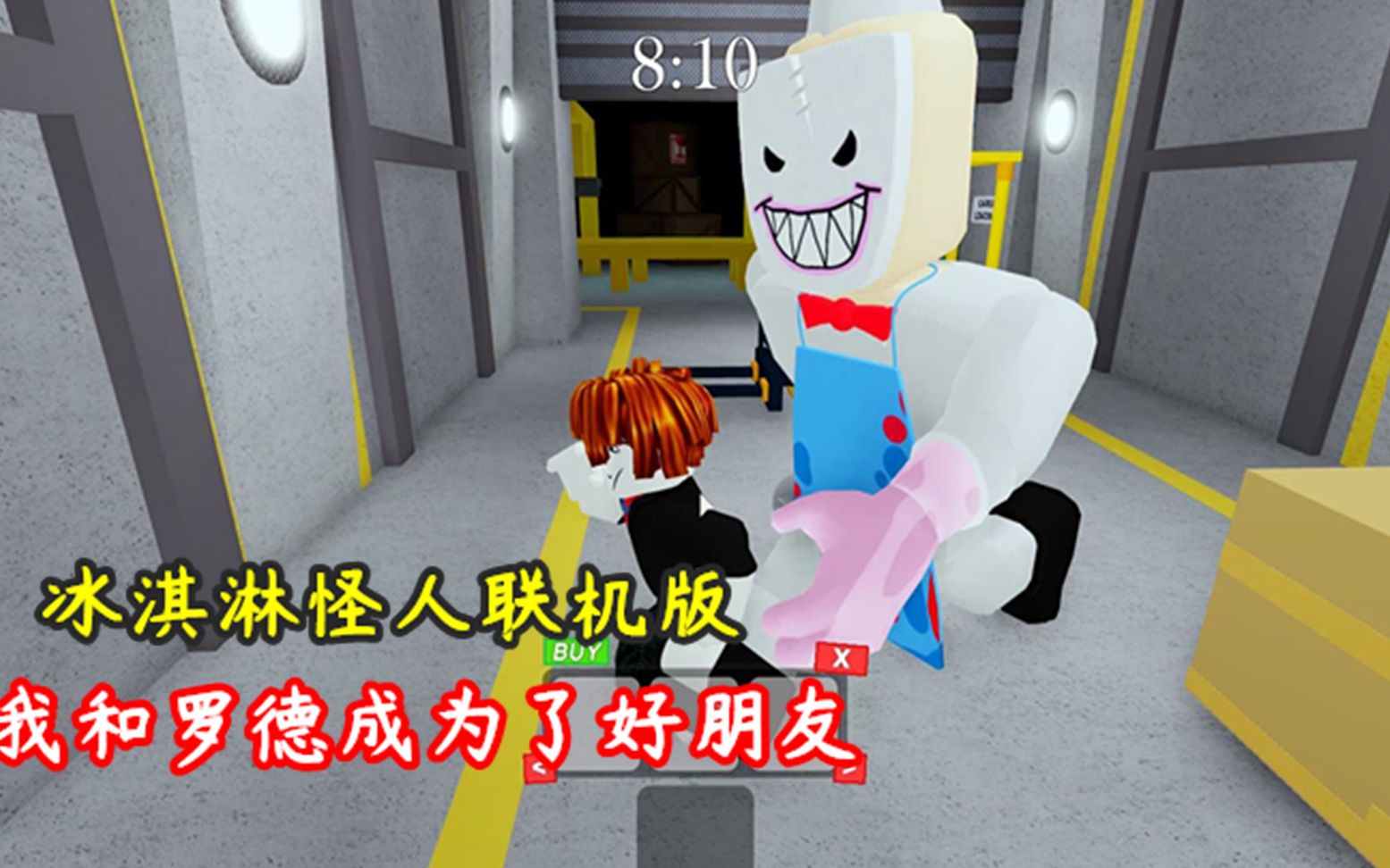 roblox冰淇淋怪人联机版我和罗德成为了好朋友第一次追着他到处跑