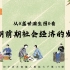 初中历史部编人教版七下第19课《清朝前期社会经济的发展》