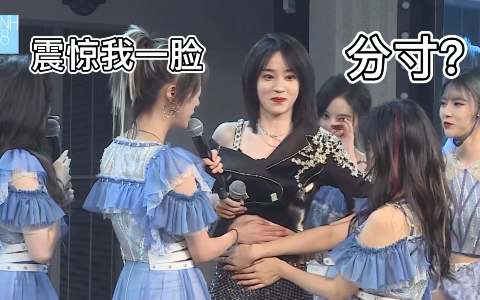 奉天承芸|s队公演mc芸姐被"吃豆腐 激起ddd保护欲 不能再摸了某人要