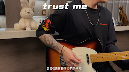 trust me 吉他弹唱！