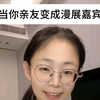 当coser亲友变成漫展嘉宾