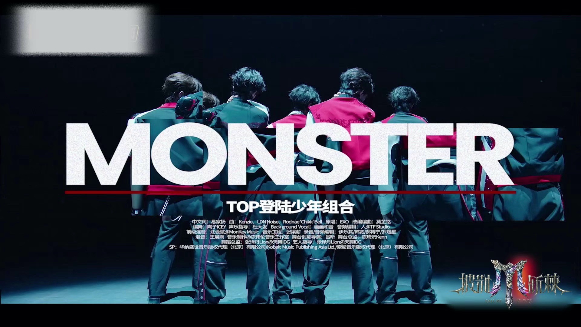 【登陆少年】披荆斩棘2025 初舞台《Monster》