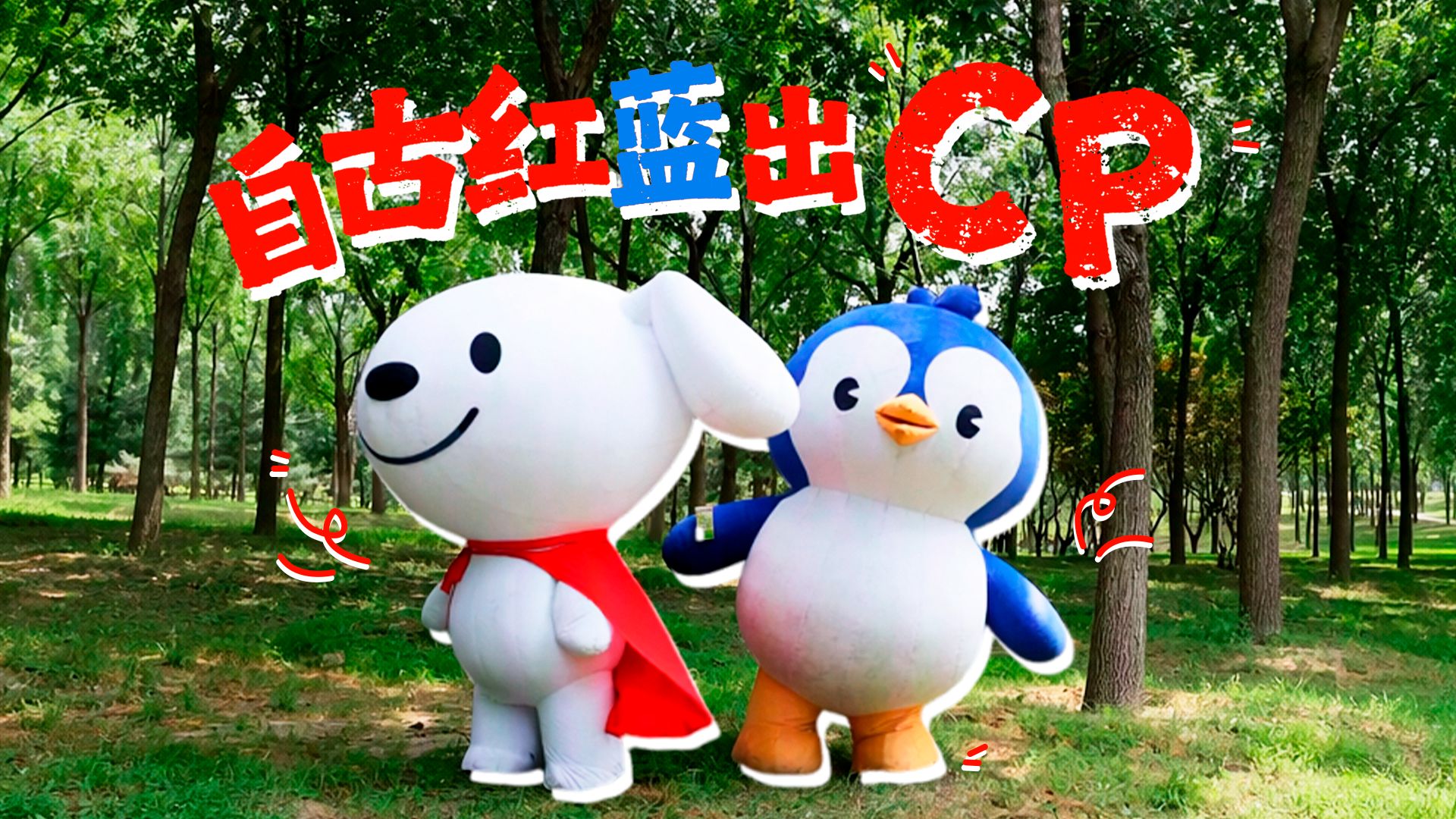 红蓝定律还在发力！