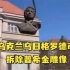 乌克兰乌日格罗德市拆除普希金雕像，已是近期第3个这么做的城市