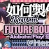 如何制作kawaii future bounce/melodic future house/like flay! or 