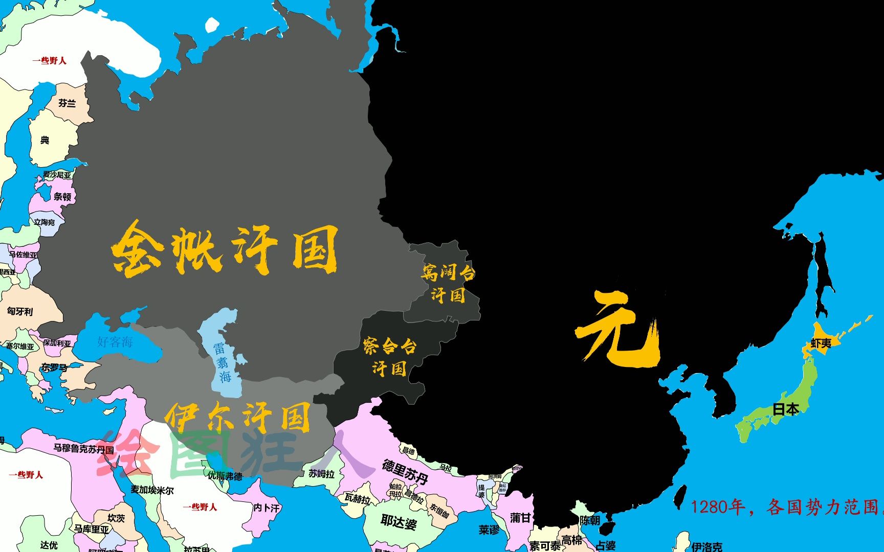 蒙古帝国扩张史