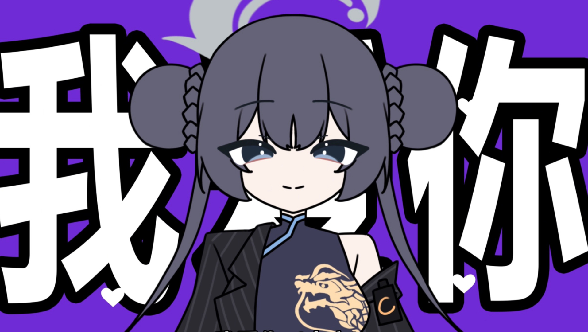 【龙华妃咲】说谎的马卡龙