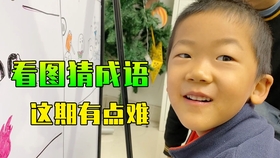 激什么什么什么成语_成语故事简笔画(4)