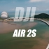 入手大疆AIR2S，4K画质拍出大片感   |   航拍珠海大剧院