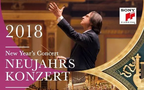 2018维也纳新年音乐会（央视版）
